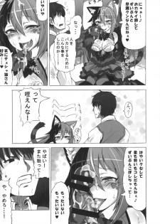 (C89) [Kurobinega (Kenkou Cross)] Mamono Musume Zukan Higai Houkoku ~Cheshire Neko no Oidemase Fushigi no Kuni~ - page 8