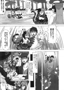 (C89) [Kurobinega (Kenkou Cross)] Mamono Musume Zukan Higai Houkoku ~Cheshire Neko no Oidemase Fushigi no Kuni~ - page 14