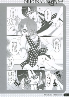 [KOKIKKO (Sesena Yau)] ORIGINAL BOTTLE VOL. 2 [2006-03] - page 7