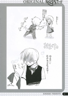 [KOKIKKO (Sesena Yau)] ORIGINAL BOTTLE VOL. 2 [2006-03] - page 11