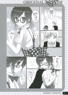 [KOKIKKO (Sesena Yau)] ORIGINAL BOTTLE VOL. 2 [2006-03] - page 3