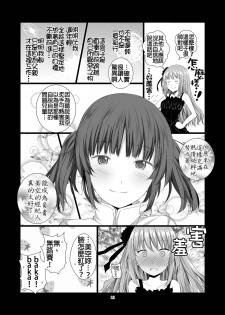 [Harumachi Tsurara (Shichoson)] STAKEHOLDER [Chinese] [补丁补丁汉化组E] [Digital] - page 17