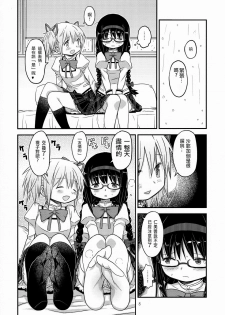 (C88) [GADGET (A-10)] Its Time to Fall? (Puella Magi Madoka Magica) [Chinese] [沒有漢化] - page 8
