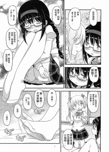 (C88) [GADGET (A-10)] Its Time to Fall? (Puella Magi Madoka Magica) [Chinese] [沒有漢化] - page 9