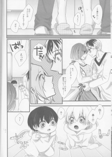 (C89) [Operating Room (Puchida)] Kitaru Mirai no Himitsugoto - Secret Events of the Coming Future (Tokyo Ghoul) - page 19