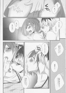 (C89) [Operating Room (Puchida)] Kitaru Mirai no Himitsugoto - Secret Events of the Coming Future (Tokyo Ghoul) - page 9