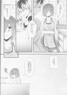 (C89) [Operating Room (Puchida)] Kitaru Mirai no Himitsugoto - Secret Events of the Coming Future (Tokyo Ghoul) - page 21