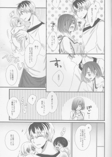 (C89) [Operating Room (Puchida)] Kitaru Mirai no Himitsugoto - Secret Events of the Coming Future (Tokyo Ghoul) - page 20