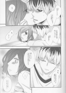 (C89) [Operating Room (Puchida)] Kitaru Mirai no Himitsugoto - Secret Events of the Coming Future (Tokyo Ghoul) - page 14