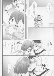 (C89) [Operating Room (Puchida)] Kitaru Mirai no Himitsugoto - Secret Events of the Coming Future (Tokyo Ghoul) - page 7