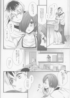 (C89) [Operating Room (Puchida)] Kitaru Mirai no Himitsugoto - Secret Events of the Coming Future (Tokyo Ghoul) - page 5