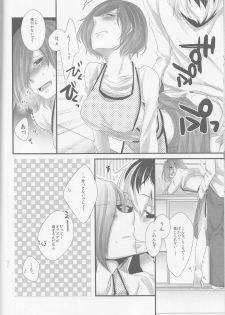 (C89) [Operating Room (Puchida)] Kitaru Mirai no Himitsugoto - Secret Events of the Coming Future (Tokyo Ghoul) - page 13