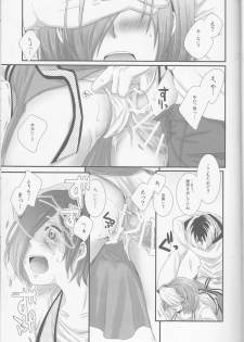 (C89) [Operating Room (Puchida)] Kitaru Mirai no Himitsugoto - Secret Events of the Coming Future (Tokyo Ghoul) - page 12