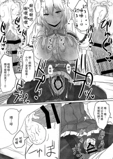 (Shuuki Reitaisai 2) [Hakuginmokusei (Poshi)] Alice ni Yokubou Decoration (Touhou Project) [Chinese] [脸肿汉化组] - page 11