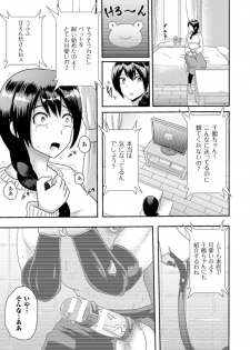 氷の戦士ブルーアイシクル 完全敗北ドM調教【単話】 - page 23