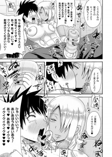 氷の戦士ブルーアイシクル 完全敗北ドM調教【単話】 - page 21