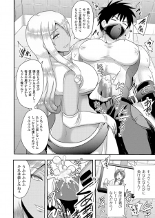 氷の戦士ブルーアイシクル 完全敗北ドM調教【単話】 - page 12