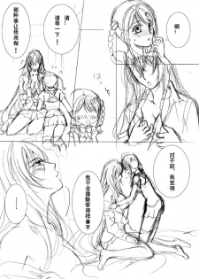 [Morizoh] Be My Last (Drive) (Valkyrie Drive: Mermaid) [Chinese] [沒有漢化] - page 6