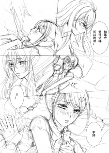 [Morizoh] Be My Last (Drive) (Valkyrie Drive: Mermaid) [Chinese] [沒有漢化] - page 10