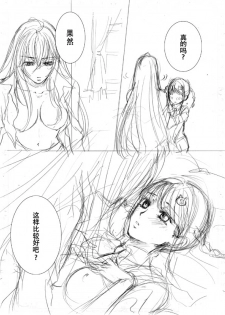 [Morizoh] Be My Last (Drive) (Valkyrie Drive: Mermaid) [Chinese] [沒有漢化] - page 9
