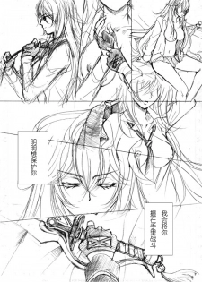 [Morizoh] Be My Last (Drive) (Valkyrie Drive: Mermaid) [Chinese] [沒有漢化] - page 14