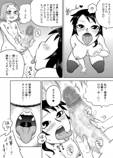 [Calpis Koubou] Hajimete no Futanari Onanie - page 12