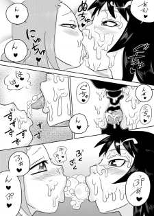 [Calpis Koubou] Hajimete no Futanari Onanie - page 15