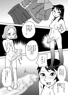 [Calpis Koubou] Hajimete no Futanari Onanie - page 6