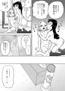 [Calpis Koubou] Hajimete no Futanari Onanie - page 16