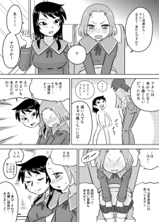 [Calpis Koubou] Hajimete no Futanari Onanie - page 3