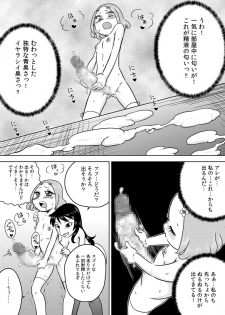 [Calpis Koubou] Hajimete no Futanari Onanie - page 11