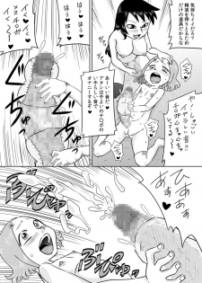 [Calpis Koubou] Hajimete no Futanari Onanie - page 19