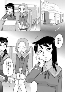 [Calpis Koubou] Hajimete no Futanari Onanie - page 2