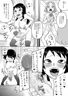 [Calpis Koubou] Hajimete no Futanari Onanie - page 9