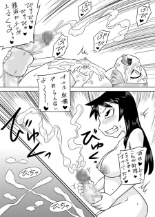 [Calpis Koubou] Hajimete no Futanari Onanie - page 22