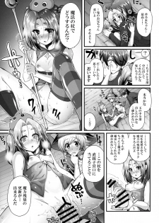 (C89) [Yakumi Benishouga] Pachimonogatari Part 11: Yotsugi Magika (Bakemonogatari) - page 19