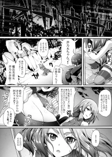(C89) [Yakumi Benishouga] Pachimonogatari Part 11: Yotsugi Magika (Bakemonogatari) - page 3