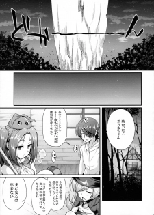 (C89) [Yakumi Benishouga] Pachimonogatari Part 11: Yotsugi Magika (Bakemonogatari) - page 5