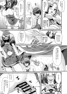 (C89) [Yakumi Benishouga] Pachimonogatari Part 11: Yotsugi Magika (Bakemonogatari) - page 11