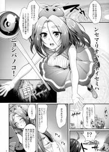 (C89) [Yakumi Benishouga] Pachimonogatari Part 11: Yotsugi Magika (Bakemonogatari) - page 6