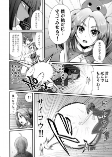 (C89) [Yakumi Benishouga] Pachimonogatari Part 11: Yotsugi Magika (Bakemonogatari) - page 4