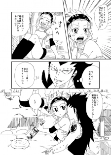 [Cashew] もしもガジルがエドレビィと出会ったら (Fairy Tail) - page 4