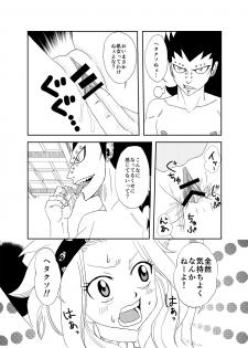 [Cashew] もしもガジルがエドレビィと出会ったら (Fairy Tail) - page 13