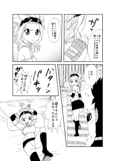 [Cashew] もしもガジルがエドレビィと出会ったら (Fairy Tail) - page 6