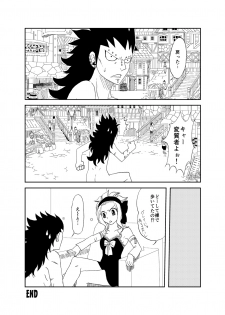 [Cashew] もしもガジルがエドレビィと出会ったら (Fairy Tail) - page 24