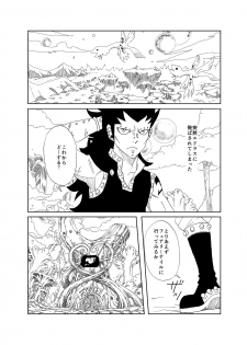 [Cashew] もしもガジルがエドレビィと出会ったら (Fairy Tail) - page 2