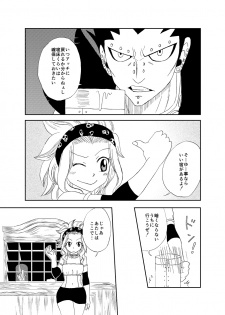 [Cashew] もしもガジルがエドレビィと出会ったら (Fairy Tail) - page 5