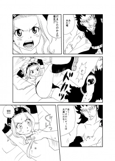 [Cashew] もしもガジルがエドレビィと出会ったら (Fairy Tail) - page 7