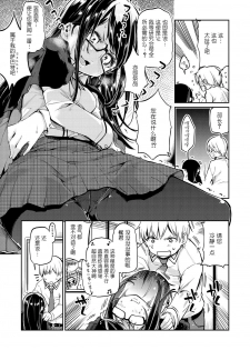 [Azuma Sawayoshi] Okaruto-sama no Iutoori? (COMIC Megastore DEEP Vol. 1) [Chinese] [btboy12个人汉化] [Digital] - page 5