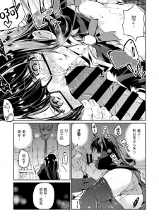 [Azuma Sawayoshi] Okaruto-sama no Iutoori? (COMIC Megastore DEEP Vol. 1) [Chinese] [btboy12个人汉化] [Digital] - page 13